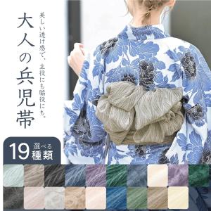 兵児帯 大人 しじら織り 麻の葉 花柄 へこ帯 夏 浴衣向け 浴衣帯
