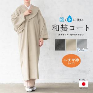 SOUBIEN（創美苑） 着物 コート レースコート 白 ホワイト フラワー 花