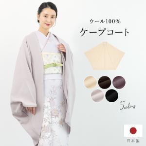 セール tcu ナカノヒロミチ hiromichi nakano 和装コート ポンチョ風