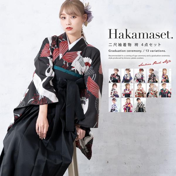 【予約】袴セット 卒業式 大学生 レディース 女性 女の子 小学生 ジュニア 袴 4点セット 二尺袖...