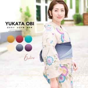 半幅帯 はちす織り シンプル 無地 グラデーション 浴衣帯