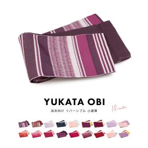 半幅帯 浴衣帯 ゆかた帯 浴衣 帯 レディース エンジ