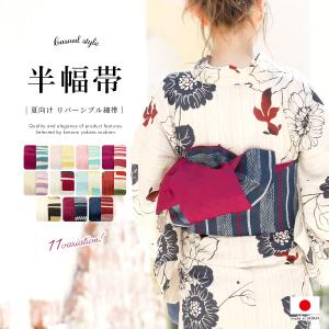 本場筑前 博多織 半幅帯 小袋帯 絹 日本製 リバーシブル 細帯 生成り色