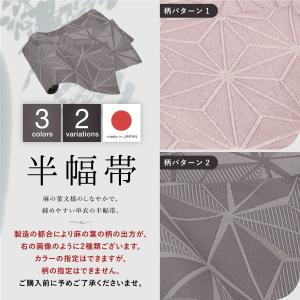 半幅帯 浴衣 帯 麻の葉 半巾帯 細帯 単衣 ...の詳細画像1