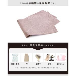 半幅帯 浴衣 帯 麻の葉 半巾帯 細帯 単衣 ...の詳細画像2