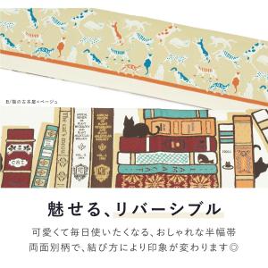 半幅帯 単品 リバーシブル カジュアル 浴衣 ...の詳細画像3
