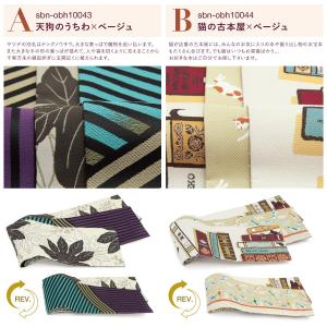 半幅帯 単品 リバーシブル カジュアル 浴衣 ...の詳細画像4
