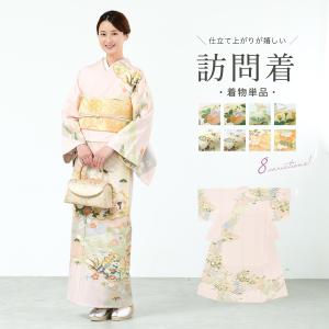 訪問着 袷 紫 桜色 絵羽文様 絵羽柄 辻が花 辻ヶ花 沙羅双樹 夏