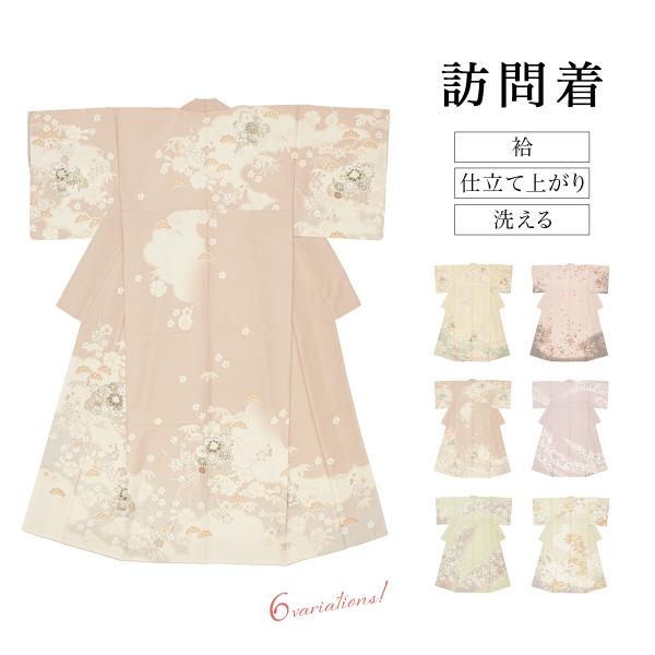訪問着 単品 販売 女性 礼装 正装 フォーマル 洗える着物 袷 桜 松竹梅 くすみカラー ピンク ...