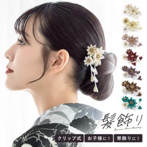 振袖用 簪 髪飾り つまみ細工 八重菊と梅/赤×ピンク 14728 古典