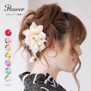 浴衣 髪飾り 花 夏 バラ ぶら飾り 赤 ピンク 黄色 紫 白 青 和装 クリップ 安全ピン ショートヘア Assort Kaz0114 きもの館 創美苑 通販 Yahoo ショッピング