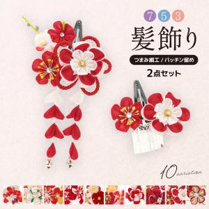 SOUBIEN（創美苑） 髪飾り 2点セット 桃色 ピンク 菊 ガーベラ 花 房紐