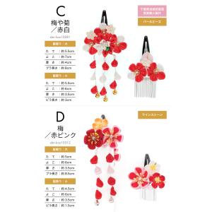七五三髪飾り 2点セット パッチン留め スリー...の詳細画像5