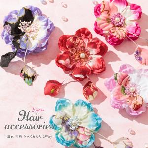 浴衣 髪飾り 花 夏 フラワー ポピー ひなげし 和柄 赤 紫 ピンク 青 和装 クリップ 安全ピン ショートヘア Assort Kaz0139 きもの館 創美苑 通販 Yahoo ショッピング