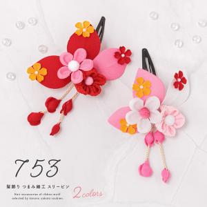 七五三 髪飾り 3歳 花「 ピンク お花と房飾り」子供 つまみ細工 5歳 7