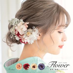 成人式 髪飾り 2点 セット 振袖 卒業式 袴 ドライフラワー テイスト かすみ草 バラ 白系 ピンク系 赤系 紫系 花 Uピン コーム