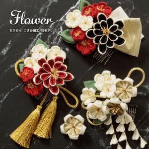 成人式　2点セット　美品 kimono cafe 振袖用髪飾り 2本セット 23W106 白 赤 ピンク 成人
