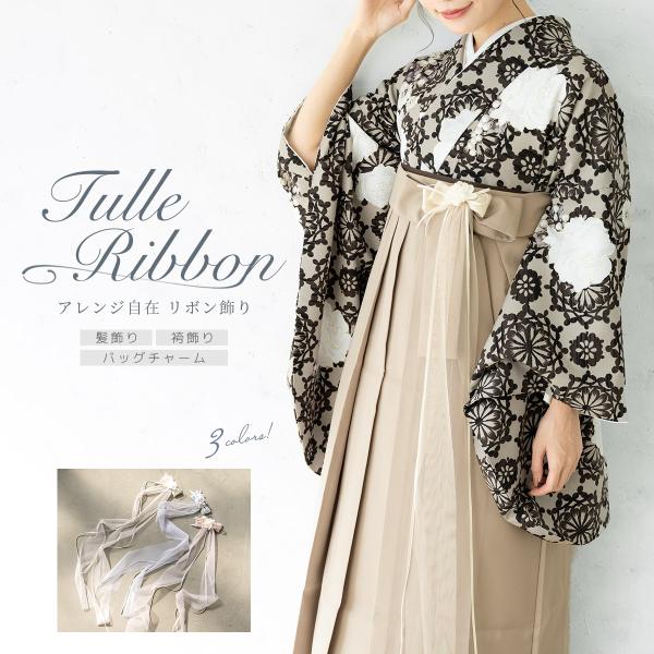 髪飾り リボン 卒業式 袴 成人式 パーティ 帯飾り グレー ピンク  金 紫 水色 花 チュール ...