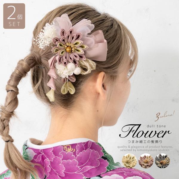 成人式 つまみ細工 髪飾り かすみ草 振袖 卒業式 袴 2点セット 花 フラワー リボン ぶら飾り ...