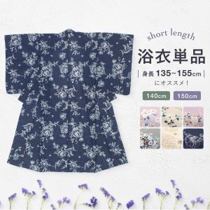 子ども 浴衣 女の子 紺 花柄 単品 ゆかた 100 110 120 130 3歳 5歳 6歳