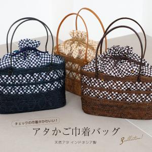 かごバッグ レディース かご アタバッグ アタ ベージュ ブラウン