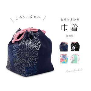 バッグ 浴衣 巾着袋 夏 和柄 花柄 縞柄 紺 黒 水色 緑