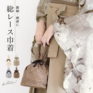 巾着バッグ 巾着 バッグ おしゃれ レース 花唐草 白 ベージュ グレー 茶色 浴衣 成人式 振袖 卒業式 袴 カジュアル 和装バッグ バック