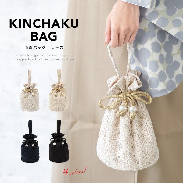 卒業式 バッグ 袴 成人式 巾着バッグ 単品 振袖 レース 黒 紺色 ベージュ クリーム 花 カジュ...