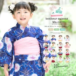 KIMONOMACHI 浴衣 子供 セット 女の子 レトロ 浴衣セット「ビビット