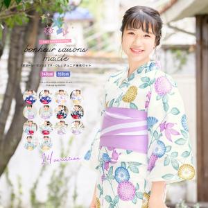 返品?交換対象商品】 【新品】創美苑 ボヌールセゾン ジュニア 浴衣