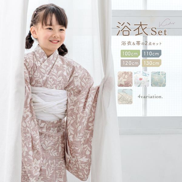 浴衣 子供 女の子 セット キッズ 兵児帯 浴衣セット 2点セット 綿 子ども服 モダン ピンク 青...