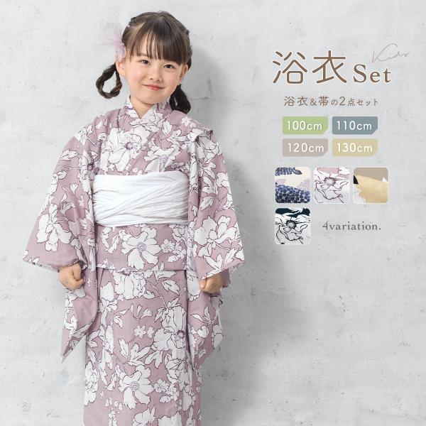 浴衣 子供 女の子 セット キッズ 兵児帯 浴衣セット 2点セット 綿 子ども服 モダン ピンク 白...