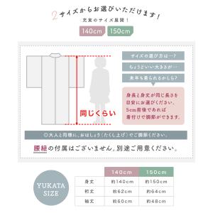浴衣セット 女の子 子供浴衣 兵児帯 セット ...の詳細画像5