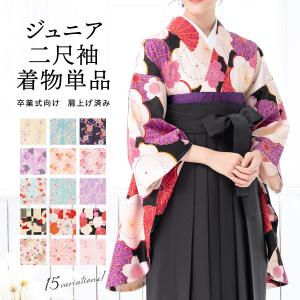 二尺袖 着物 袴フルセット From KYOTO 着物丈は着付けし易いショート丈 