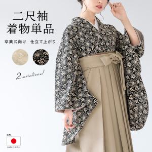 きもの館 創美苑 - 二尺袖(袴)|Yahoo!ショッピング きもの館 創美苑 - 二尺袖(袴)|Yahoo!ショッピング