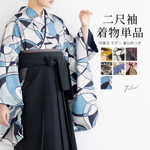 きもの館 創美苑 - 二尺袖(袴)|Yahoo!ショッピング きもの館 創美苑 - 二尺袖(袴)|Yahoo!ショッピング