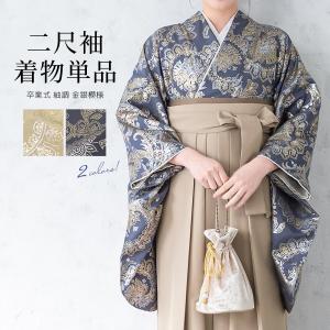 きもの館 創美苑 - 二尺袖(袴)|Yahoo!ショッピング きもの館 創美苑 - 二尺袖(袴)|Yahoo!ショッピング
