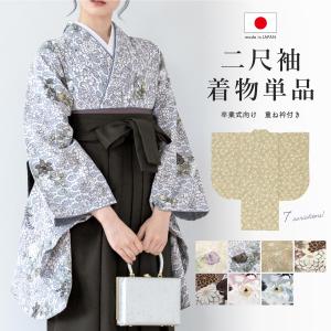 レディース 袴用着物単品 二尺袖着物 小振袖 袴専用ショート丈 絵羽 青
