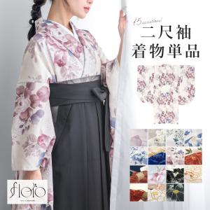 二尺袖着物 単品 仕立て上がり ボヌールセゾン ショート丈 黄緑×アイボリー 二尺袖着物 単品 仕立て上がり ボヌールセゾン 着物丈はショート