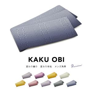 SOUBIEN（創美苑） 角帯 メンズ moika 赤 レッド 灰色 グレー 無地