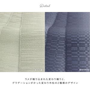 角帯 男物 帯 メンズ 変わり市松 変わり織り...の詳細画像1