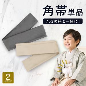 SOUBIEN（創美苑） 七五三 着物 5歳 販売 五歳 着物 男の子 袴