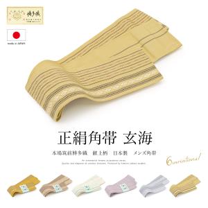 平和屋本店■極上　男性　夏帯　角帯　宝来織　縞　共箱付き　正絹　逸品　未使用　KAAA0680kk4 平和屋本店□極上 男性 夏帯 角帯 宝来織 縞 共箱付き 正絹 逸品 未