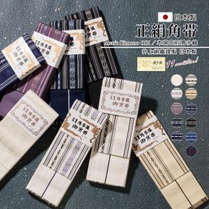 西陣 御召 男物 正絹 反物 「黒×灰色 格子」日本製 メンズ 紳士用 未