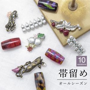 Prices down3）シルバー 帯留め単品「パールビーズ ラインストーン