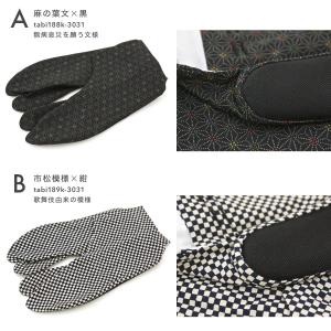 足袋 和柄 レディース 柄足袋 麻の葉 市松 ...の詳細画像4