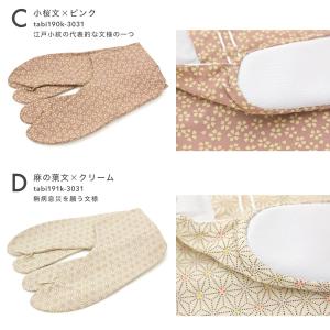 足袋 和柄 レディース 柄足袋 麻の葉 市松 ...の詳細画像5