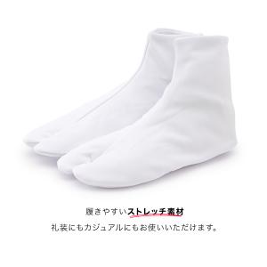 足袋 ストレッチ 着物 レディース 礼装 正装...の詳細画像1