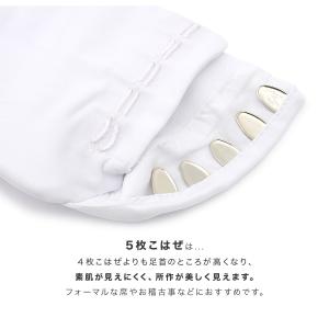 足袋 ストレッチ 着物 レディース 礼装 正装...の詳細画像2