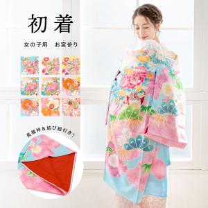 産着 女 女の子 販売 初着 白 赤 ピンク 黄色 青 梅